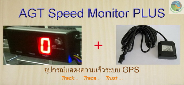 AGT Speed Monitor PLUS